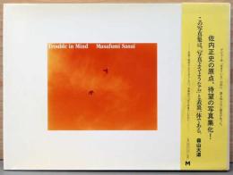 佐内正史写真集　Trouble in Mind