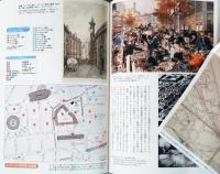 失われたパリの復元　バルザックの時代の街を歩く(献呈サイン入り)