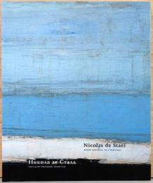 (仏露文)ニコラ・ド・スタール展【Nicolas de Stael: Musee National de l'Ermitage】