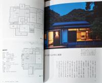 三澤文子の住宅改修の仕事　「過去との対話」をデザインする