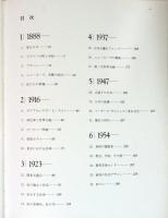 自伝アントニン・レーモンド Antonin Raymond An Autobiography