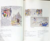 レオナール・フジタ　絵と言葉展　Tome 1・2　2冊セット