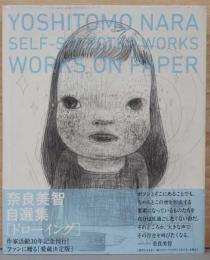 奈良美智自選集　ドローイング Yoshitomo Nara : Drawings
