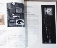 浜田知明　版画と彫刻による人間の探求(サイン入り)