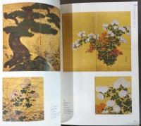特別展　百花繚乱　花言葉・花図鑑