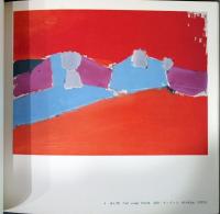 ニコラ・ド・スタール展カタログ　Nicolas De Stael