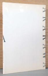 荒川修作　宮川淳へ展