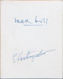 (英文)マックス・ビルとジョルジュ・ヴァントンゲルロー　仕事上の友情【Max Bill  & Georges Vantongerloo : A Working Friendship 50 Years of Sculpture, Painting and Drawing】