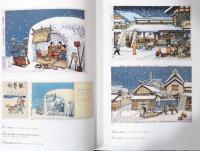 東北へのまなざし　1930-1945　Eyes on Tohoku