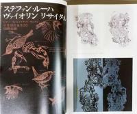宇野亜喜良　クロニクル(献呈サイン入り)