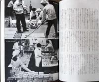 一戔五厘の旗(森恭三宛献呈サイン入り)　