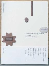 Come on-a My House　すまいの風景　Environments for Living(献呈署名入り)