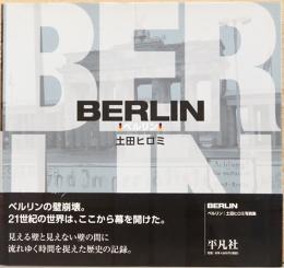 土田ヒロミ写真集　ベルリン　Berlin　