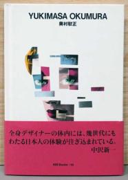 ggg Books(スリージーブックス) 16　奥村靫正