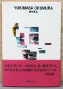 ggg Books(スリージーブックス) 16　奥村靫正