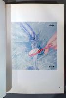 ggg Books(スリージーブックス) 16　奥村靫正