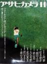 アサヒカメラ1978年11月号