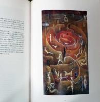 レオノーラ・キャリントン展　Leonora Carrington