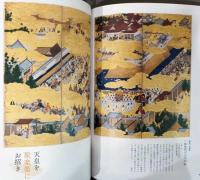NHK大河ドラマ　特別展　どうする家康