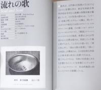 鈴木清写真展　百の階梯、千の来歴