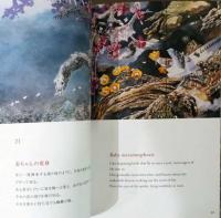 《誕生》が誕生するまで　The Birth of Rebirth
