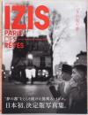 IZIS: パリに見た夢