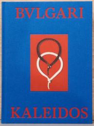 ブルガリ　カレイドス　色彩・文化・技巧　BVLGARI　Kaleidos