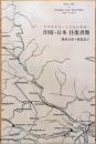 ナマステジー！こんにちは！印度-日本　往復書簡