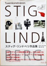 スティグ・リンドベリ作品集