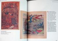 (英文)ホセ・グアダルーペ・ポサダとマヌエル・マニリャ　メキシコ童話の挿絵【Posada & Manilla: Illustrations for Mexican Fairy Tales】