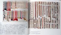 組紐 ジグザグのマジック