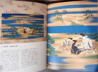 旅する江戸絵画　琳派から銅版画まで