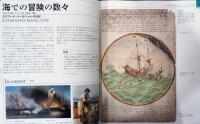 世界の偉大な日記図鑑　Great Diaries　グレート・ダイヤリーズ