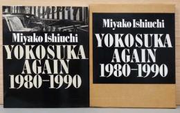 石内都写真集　Miyako Ishiuchi Yokosuka Again 1980-1990（サイン入り）