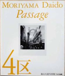 森山大道写真集　4区　Daido Moriyama（サイン入り）