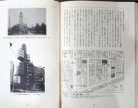 銀座　土地と建物が語る街の歴史