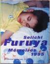 （英文）古屋誠一写真集　メモリーズ1995【Seiichi Furuya: Memoires1995】