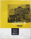 6Bの鉛筆で書く　（サイン入り）