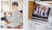MOMAコレクション　特集：藤田嗣治、全所蔵作品展示。