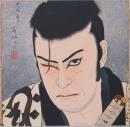（英文）名取俊仙の歌舞伎役者版画　東京の花形たち【Stars of the Tokyo Stage: Natori Shunsen's Kabuki Actor Prints】