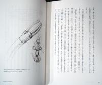デザインの小骨話