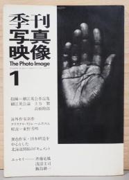 季刊写真映像　1号　The Photo Image