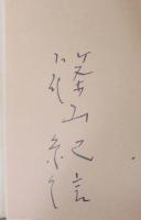 決闘写真論