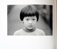 牛腸茂雄写真集　幼年の「時間(とき)」