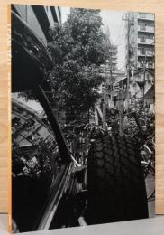 金村修写真集 I Can Tell