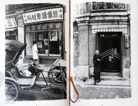 桑原甲子雄写真集　満州昭和十五年