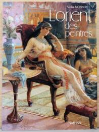 (仏文)西洋絵画にみるオリエンタリズム【L'orient Des Peintres】