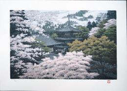 澁澤卿シルクスクリーン版画　春霽秀発(しゅんさいしゅうはつ)