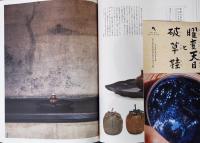 大徳寺 龍光院　国宝 曜変天目と破草鞋 living Zen and the Daitokuji Ryukoin Heritage