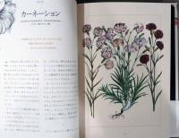香りと香水の植物百科図鑑　イギリス王立植物園キューガーデン版
